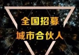 熱烈祝賀福建邵武周總團隊成功牽手【廣東夢居裝飾】2022攜手并進，凝聚品牌力量，筑夢遠航！