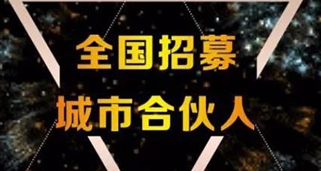 熱烈祝賀四川宜賓劉總團隊正式牽手夢居！攜手共進，合力共贏！