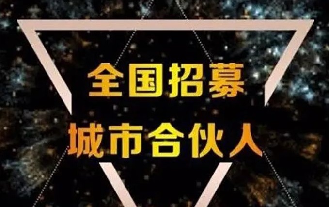 【夢居】熱烈祝賀福建漳州劉總團隊成功牽手夢居！同心同行，開創(chuàng)奮進，攜手共贏未來！