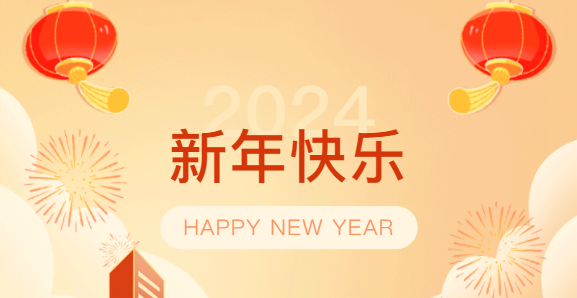 夢居|告別2023，我們奔赴熱愛，逐“夢”前行！致初心，敬未來！